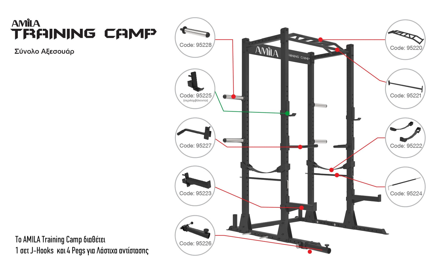 Amila Κλωβός Δύναμης - Power Rack Compact Training Camp - 95200
