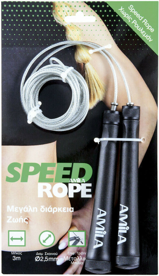 Amila Σχοινάκι Ταχύτητας - Speed Rope - Black - 84576