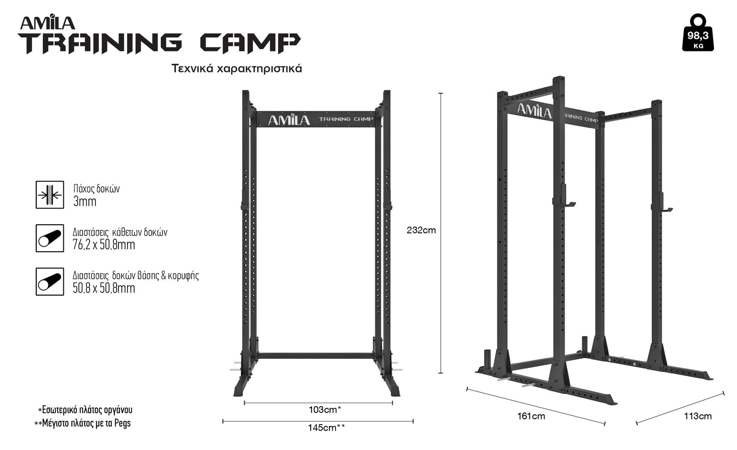 Amila Κλωβός Δύναμης - Power Rack Compact Training Camp - 95200