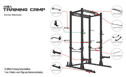 Amila Κλωβός Δύναμης - Power Rack Compact Training Camp - 95200