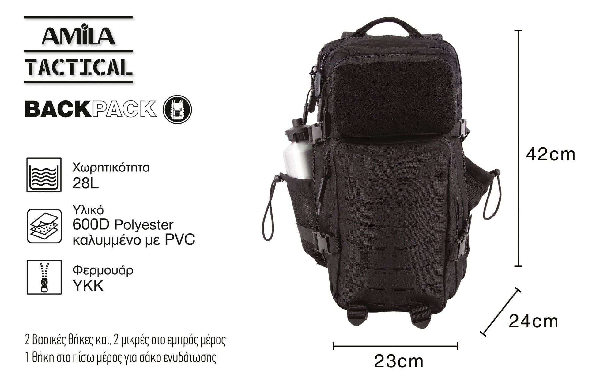 Amila Σακίδιο πλάτης 28L Tactical 23x24x42 - 95348