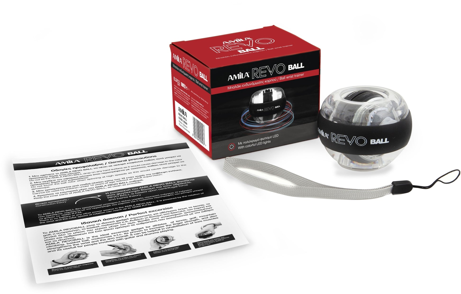 Amila Revo Ball - 95890